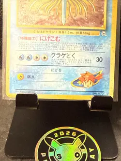 Pokemon 073 Misty's Tentacruel #73 Gym Leader's Stadium Vintage 1998 Holo - Image 3
