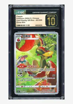 Pokemon CGC 10 PRISTINE Flapple Holo 2024 001/008 CSGC S.Chinese - Image 1