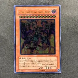 Yubel - The Ultimate Nightmare PTDN-JP008 Ultimate Rare YuGiOh 480 - Image 1