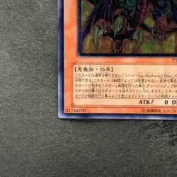 Yubel - The Ultimate Nightmare PTDN-JP008 Ultimate Rare YuGiOh 480 - Image 4