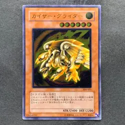 Kaiser Glider 304-051 Ultimate Rare YuGiOh 780 - Image 1