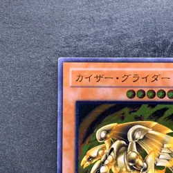 Kaiser Glider 304-051 Ultimate Rare YuGiOh 780 - Image 2