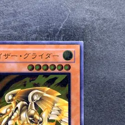 Kaiser Glider 304-051 Ultimate Rare YuGiOh 780 - Image 3