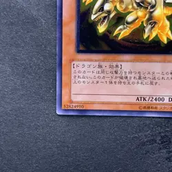 Kaiser Glider 304-051 Ultimate Rare YuGiOh 780 - Image 4