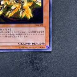 Kaiser Glider 304-051 Ultimate Rare YuGiOh 780 - Image 5