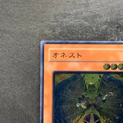 Honest LODT-JP001 Ultimate Rare YuGiOh 1111 - Image 2