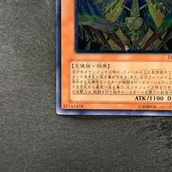 Honest LODT-JP001 Ultimate Rare YuGiOh 1111 - Image 4