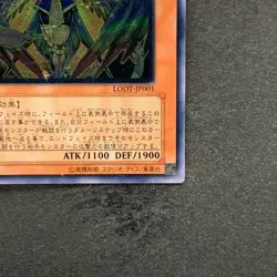 Honest LODT-JP001 Ultimate Rare YuGiOh 1111 - Image 5