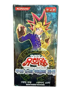Yu-Gi-Oh! Korean Blue-Eyes White Dragon – Legend of White Dragon Box - Image 1
