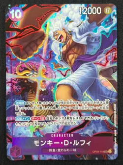 [NM] Monkey.D.Luffy ONE PIECE OP05-119 SEC Parallel Awakening of New Era QS25 - Image 2