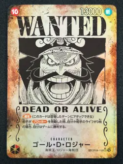[NM] Gol D Roger ONE PIECE Card Japanese OP09-118 SEC Carrying on His Will QS20 - Image 2