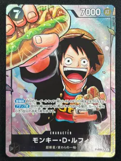 [NM] Monkey D. Luffy ONE PIECE Card Game Japanese P-075 Saikyo Jump QS22 - Image 2