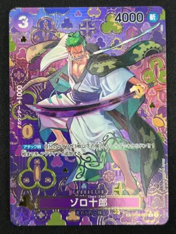 [NM] Zoro-Juurou ONE PIECE Japanese OP05-067 R Emperors in the New World QS17 - Image 2