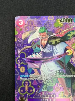 [NM] Zoro-Juurou ONE PIECE Japanese OP05-067 R Emperors in the New World QS17 - Image 4