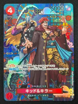[NM] Kid & Killer ONE PIECE Card Game EB01-003 The Azure Sea's Seven QS19 - Image 2