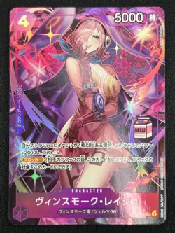 [NM] Vinsmoke Reiju ONE PIECE Japanese OP12-063 Admirable Collection vol.1 QS15 - Image 2