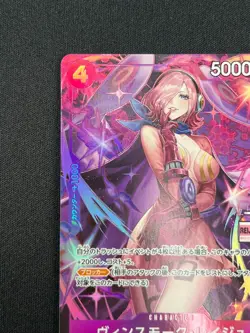 [NM] Vinsmoke Reiju ONE PIECE Japanese OP12-063 Admirable Collection vol.1 QS15 - Image 4