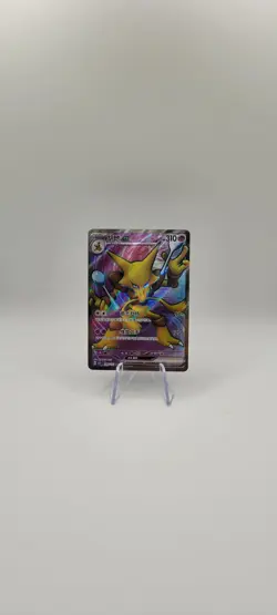 Pokemon TCG: Alakazam 180/151 - SR Card - NM/M Chinese 151c - Image 2