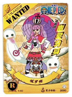 Perona R R-002 One Piece Anime TCG CCG Anime Card - Image 1