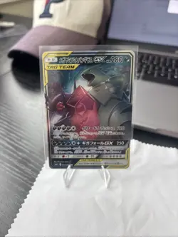 Pokemon Card - Mega Sableye & Tyranitar GX Japanese SM11 Miracle Twin 054/094 - Image 1