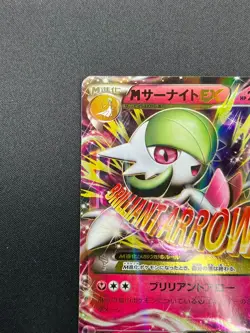 [NM] M Gardevoir EX Pokemon Card Japanese 051/070 RR Tidal Storm XY5 20F20 - Image 4