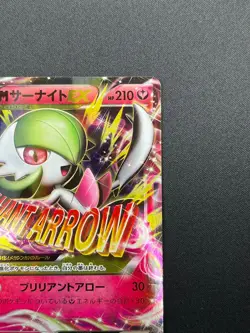 [NM] M Gardevoir EX Pokemon Card Japanese 051/070 RR Tidal Storm XY5 20F20 - Image 5