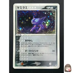 [NM] Sableye Pokemon Card Japanese 044/053 Miracle Of The Desert Holo 20F16 - Image 1