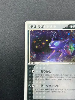 [NM] Sableye Pokemon Card Japanese 044/053 Miracle Of The Desert Holo 20F16 - Image 4