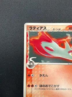 [NM] Latias Delta Pokemon Card Japanese 120/PCG-P McDonald's Promo 20F19 - Image 4