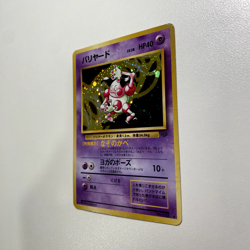 Mr. Mime No.122 Jungle Holo MP - Japanese Pokemon Card - Image 2