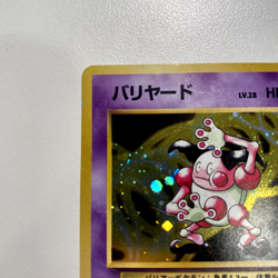 Mr. Mime No.122 Jungle Holo MP - Japanese Pokemon Card - Image 4