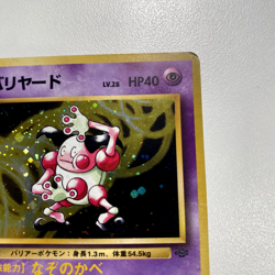 Mr. Mime No.122 Jungle Holo MP - Japanese Pokemon Card - Image 5