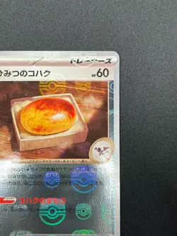 [NM]Old Amber Pokemon Japanese 156/165 Pokemon Card 151 Master Ball Mirror 20F14 - Image 5
