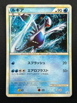 [NM] Lugia Pokemon Card Japanese 047/L-P World Championship Promo 2010 20F15 - Image 2