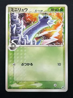 [NM] Dratini Pokemon Card Japanese 002/068 EX Dragon Frontiers 1st Edition 20F13 - Image 2