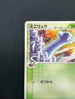 [NM] Dratini Pokemon Card Japanese 002/068 EX Dragon Frontiers 1st Edition 20F13 - Image 4