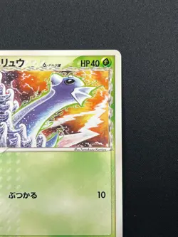 [NM] Dratini Pokemon Card Japanese 002/068 EX Dragon Frontiers 1st Edition 20F13 - Image 5