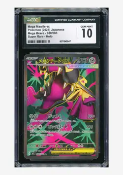 Pokemon CGC 10 GEM MINT Mega Mawile ex SR 2025 080/063 M1L Japanese - Image 1