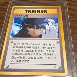 Pokemon Sabrina's Gaze City Gym Decks Trainer Japanese Regular 1996 Ken Sugimori - Image 1