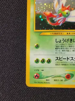 Pokemon TCG Yanma No. 193 Neo Discovery/Crossing The Ruins - Japanese See pics - Image 2
