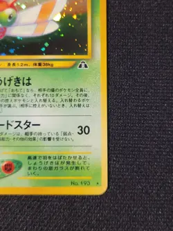 Pokemon TCG Yanma No. 193 Neo Discovery/Crossing The Ruins - Japanese See pics - Image 3