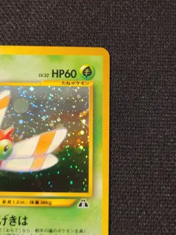 Pokemon TCG Yanma No. 193 Neo Discovery/Crossing The Ruins - Japanese See pics - Image 4