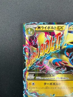 [NM] M Manectric EX Pokemon Japanese 024/088 Phantom Gate 20F11 - Image 4