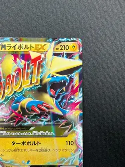 [NM] M Manectric EX Pokemon Japanese 024/088 Phantom Gate 20F11 - Image 5