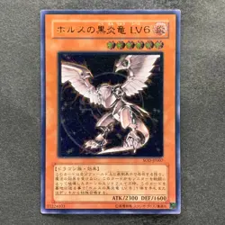 Horus the Black Flame Dragon LV6 SOD-JP007 Ultimate Rare YuGiOh 1440 - Image 1