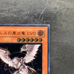 Horus the Black Flame Dragon LV6 SOD-JP007 Ultimate Rare YuGiOh 1440 - Image 3