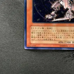 Horus the Black Flame Dragon LV6 SOD-JP007 Ultimate Rare YuGiOh 1440 - Image 4