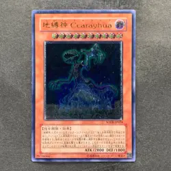 Earthbound Immortal Ccarayhua SOVR-JP024 Ultimate Rare YuGiOh 480 - Image 1