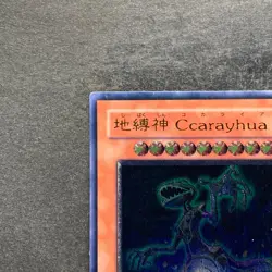 Earthbound Immortal Ccarayhua SOVR-JP024 Ultimate Rare YuGiOh 480 - Image 2