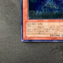 Earthbound Immortal Ccarayhua SOVR-JP024 Ultimate Rare YuGiOh 480 - Image 4